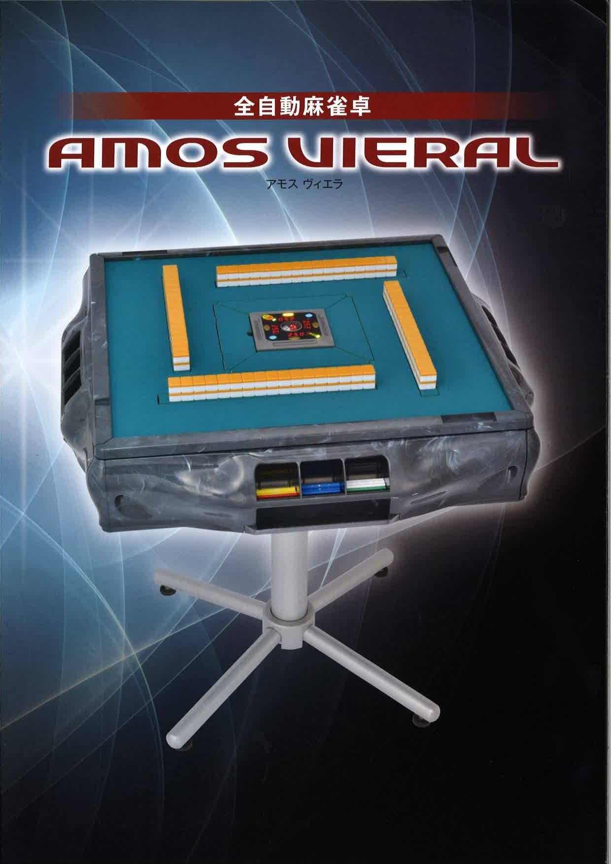 麻雀自動卓 雀豪 ドーム 引き取り限定 九州